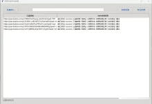 【Win】夸克/度盘/阿里云盘分享链接有效性检测工具-盘推网